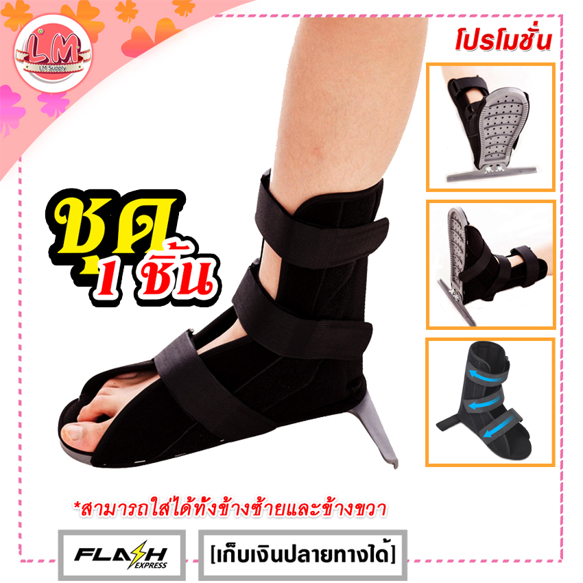 LM-อุปกรณ์ช่วยพยุงเท้าและข้อเท้า เฝือกเท้าและข้อเท้า ป้องกันการกระแทกลดอาการบาดเจ็บ ป้องกันกระดูกเคลื่อนผิดที่