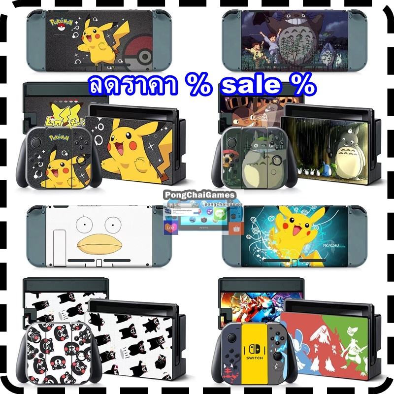 สติ๊กเกอร์ sticker Nintendo 3ds llxl3DS LL XL - Pongchai games - ThaiPick