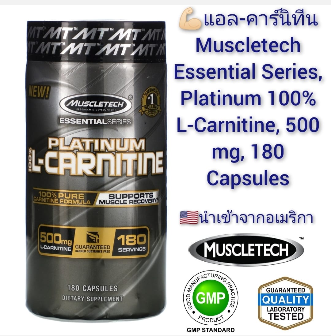 แอล-คาร์นิทีน Muscletech, Platinum, 100rnitine, 180 Capsules นำเข้าจากอเมริกา