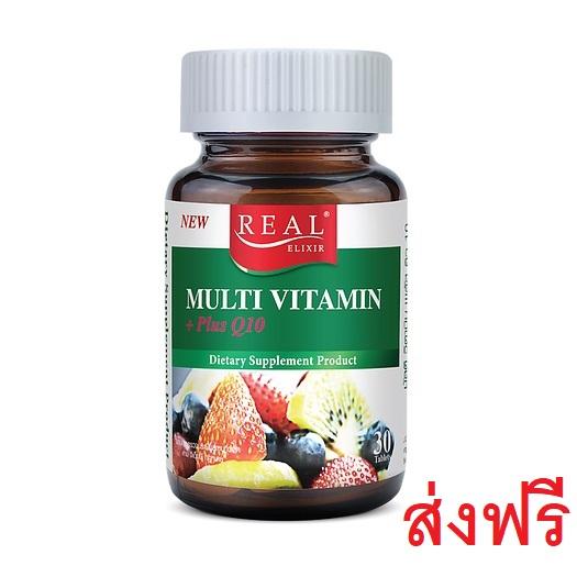 โปรโมชั่น Real Elixir Multi Vitamin +Co Q10 (30 เม็ด) เรียล อิลิกเซอร์