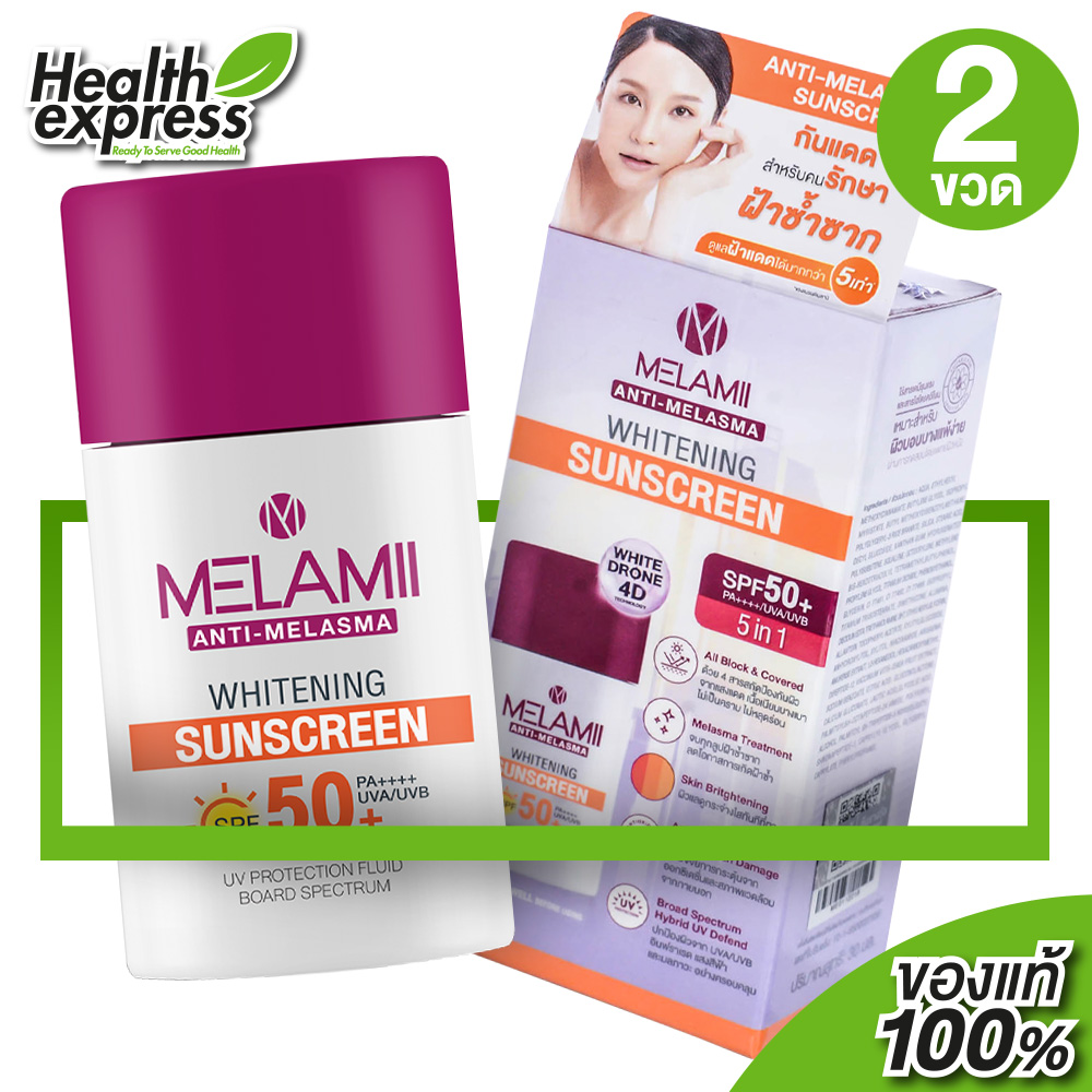 [2ขวด] กันแดด Melamii Anti Melasma SunScreen SPF50+ เมลามิ แอนตี้ เมลา