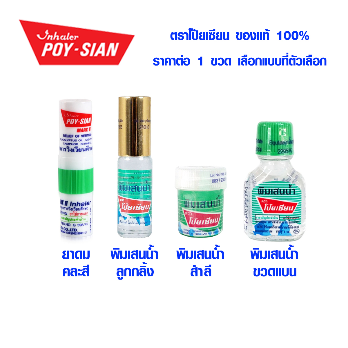 รายการ 105+ ภาพ ยาแก้เวียนศีรษะเมารถ มีผลข้างเคียงที่รบกวนต่อการขับขี่ ...