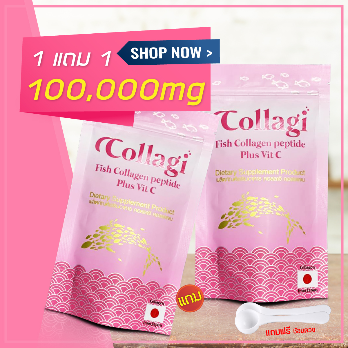 1แถม1 Collagi Collagen peptide 50,000 mg. plus vitamin c 30mg. คอลลาจิ คอลลาเจนจากประเทศญี่ปุ่น เพิ่ม วิตามินซี 30มิลลิกรัม. ?? (2ซอง)