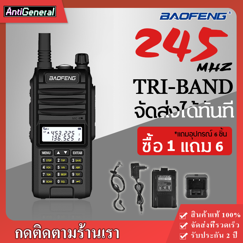BAOFENG A58S icom วิทยุ สื่อ วิทยุสื่อสาร สามารถใช้ย่าน245ได้ 136-174/220-260/400-480MHz ขอบเขตช่องสถานี สามช่อง Walkie Talkie 2800mah VHF UHF Dual Band 8W Handheld 5km วิทยุ อุปกรณ์ครบชุด ถูกกฎหมาย ไม่ต้องขอใบอนุญาต+ฟรี ชุดหูฟัง