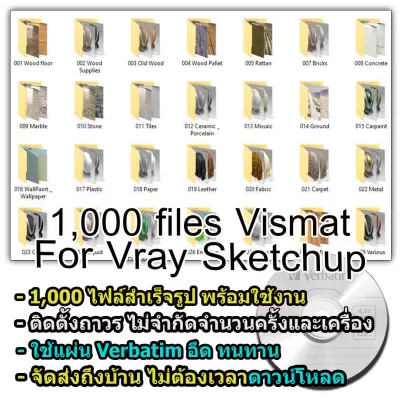 1,000 files Vismat for Vray Sketchup