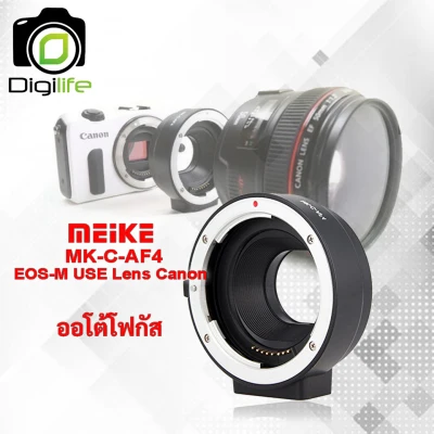 Meike Adapter MK-C-AF4 ( EOS M - Canon EF- Auto Focus ) อแดปเตอร์แปลงเมาท์เลนส์