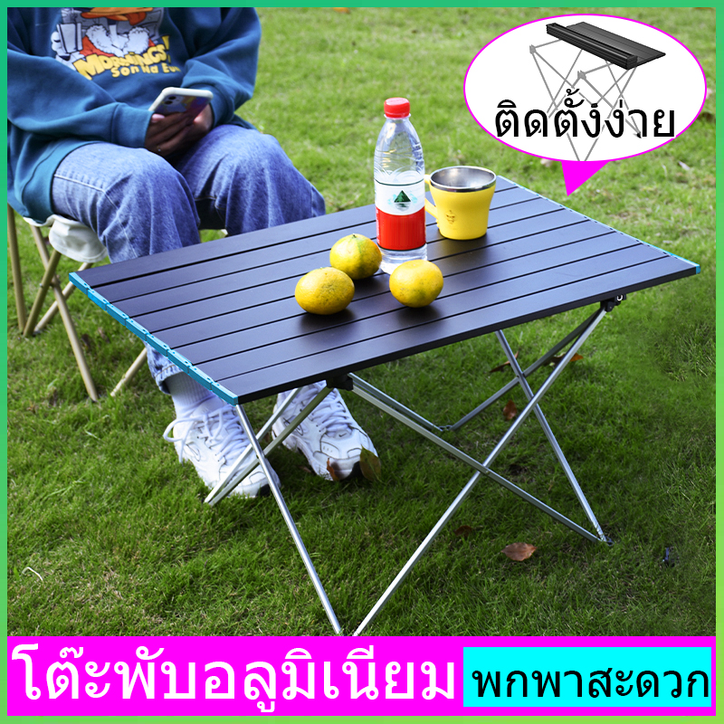 โต๊ะพับ โต๊ะพับแคมปิ้ง โต๊ะแคมป์ปิ้ง โต๊ะ โต๊ะพับเก็บได้ โต๊ะพับ ...