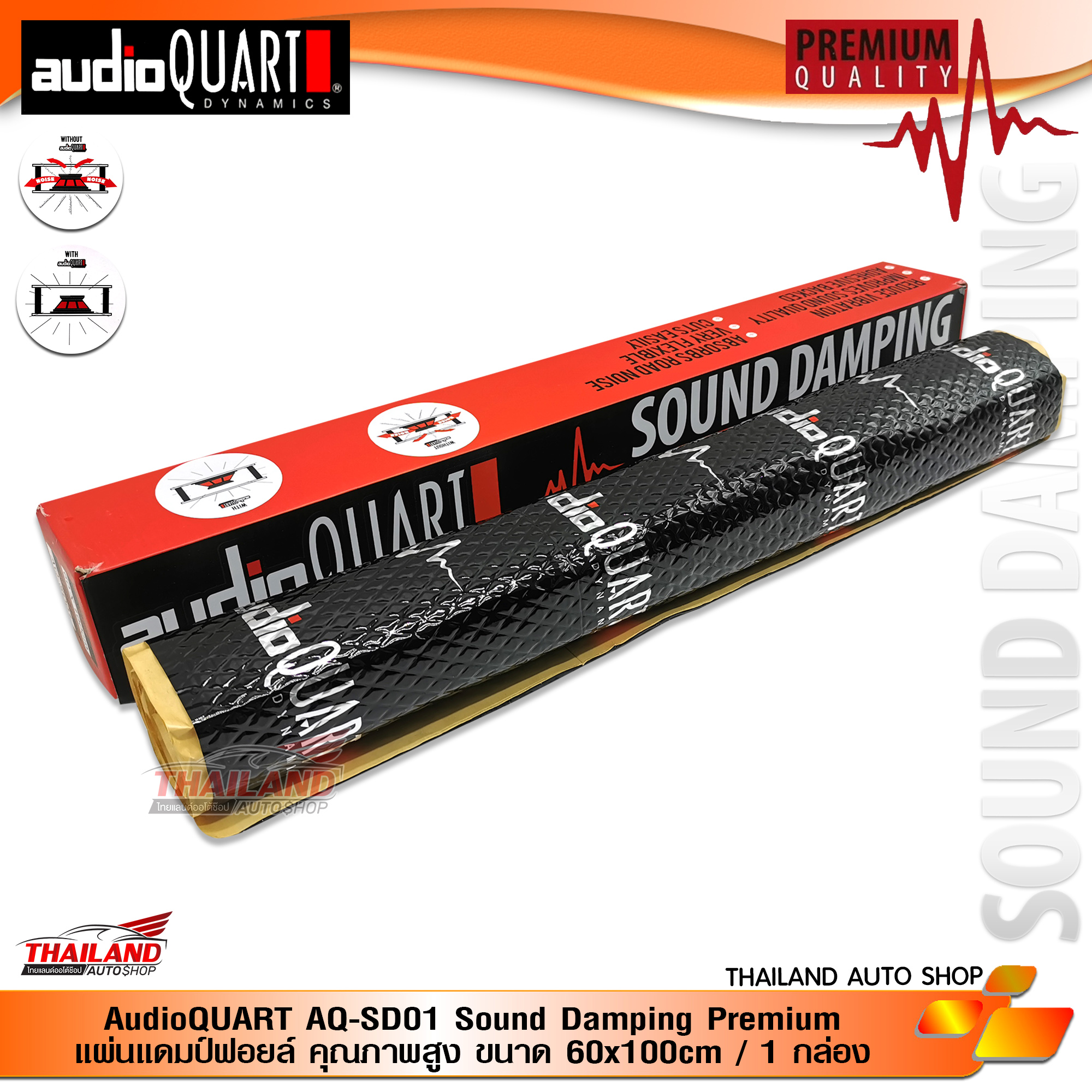 AUDIO QUART AQ-SD01 แผ่นแดมป์ฟอยล์ คุณภาพสูง Sound Damping Premium ขนาด 60x100cm / 1 กล่อง