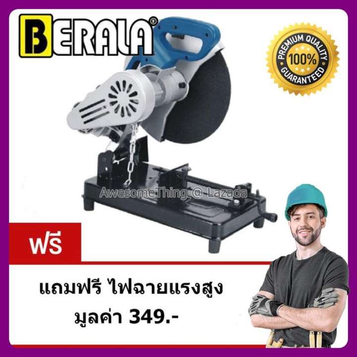 BERALA เครื่องตัดไฟเบอร์ เครื่องตัดเหล็กไฟเบอร์ แท่นตัดไฟเบอร์ รุ่น BL-1414