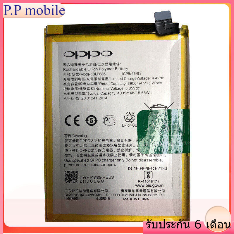 แบตเตอรี่ แท้ OPPO A76 2022 battery แบต BLP885 4035mAh รับประกัน 3 ...