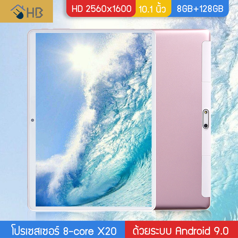 HB.แท็บเล็ตสมาร์ทโฟน ขนาด 10.1 นิ้ว รองรับภาษาไทยและอีกหลากหลายภาษา  Ram 8Gb + Rom 128Gb , สองซิม  Android 9.0