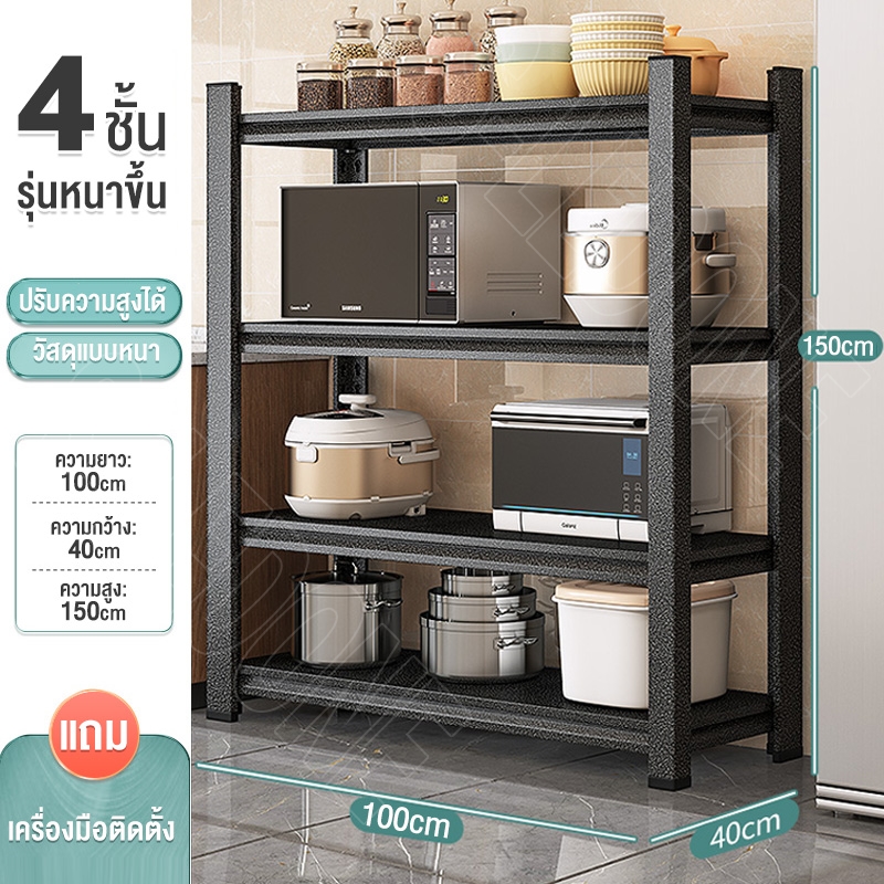 BM 200cm พร้อมส่ง ชั้นวางของ 3/4/5ชั้น สแตนเลส+ไม้ แข็งแรงมาก ชั้นวางของ ครัว อเนกประสงค์ ตู้หนังสือ ชั้นเหล็ก ชั้นเก็บของ ชั้นวางของเอนก shelf