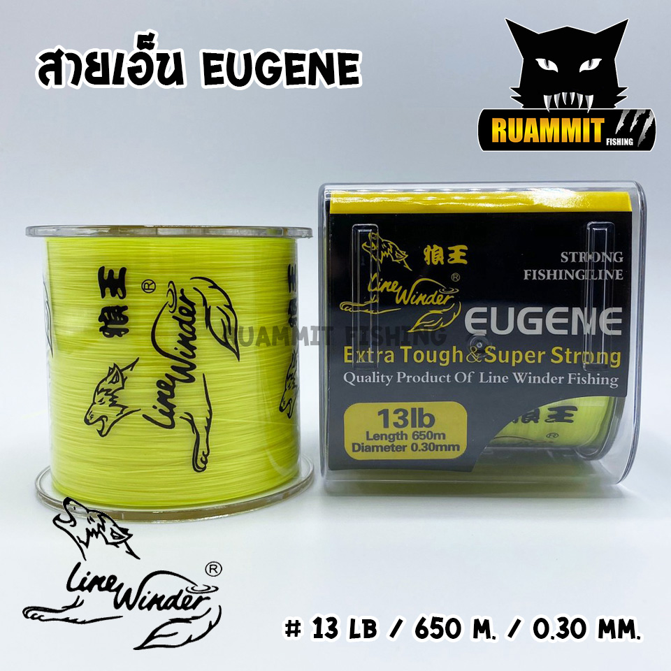 สายเอ็นโหลด หมาป่า รุ่นยูจิน LINE WINDER EUGENE (สีเหลืองสะท้อนแสง)