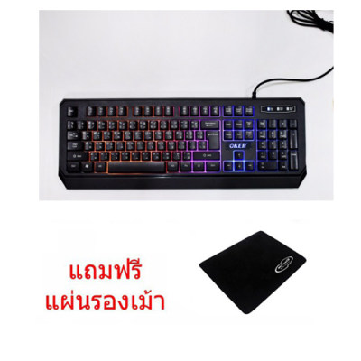 OKER KM-998 Bonfire Gamiong Keyboard คีย์บอร์ดเกมมิ่ง แถมฟรี แผ่นรองเม้าส์