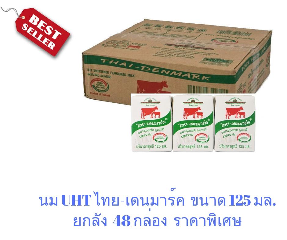 รีวิว นมไทย-เดนมาร์ค นมยูเอชที รสหวาน 125 มล (ยกลัง 48 กล่อง)
