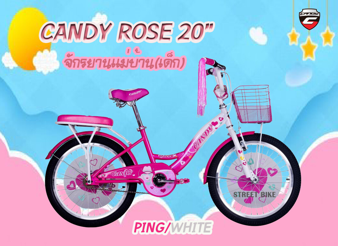 แถมฟรี!! ไฟหน้า/ท้าย LED จักรยาน CANDY ROSE 20''