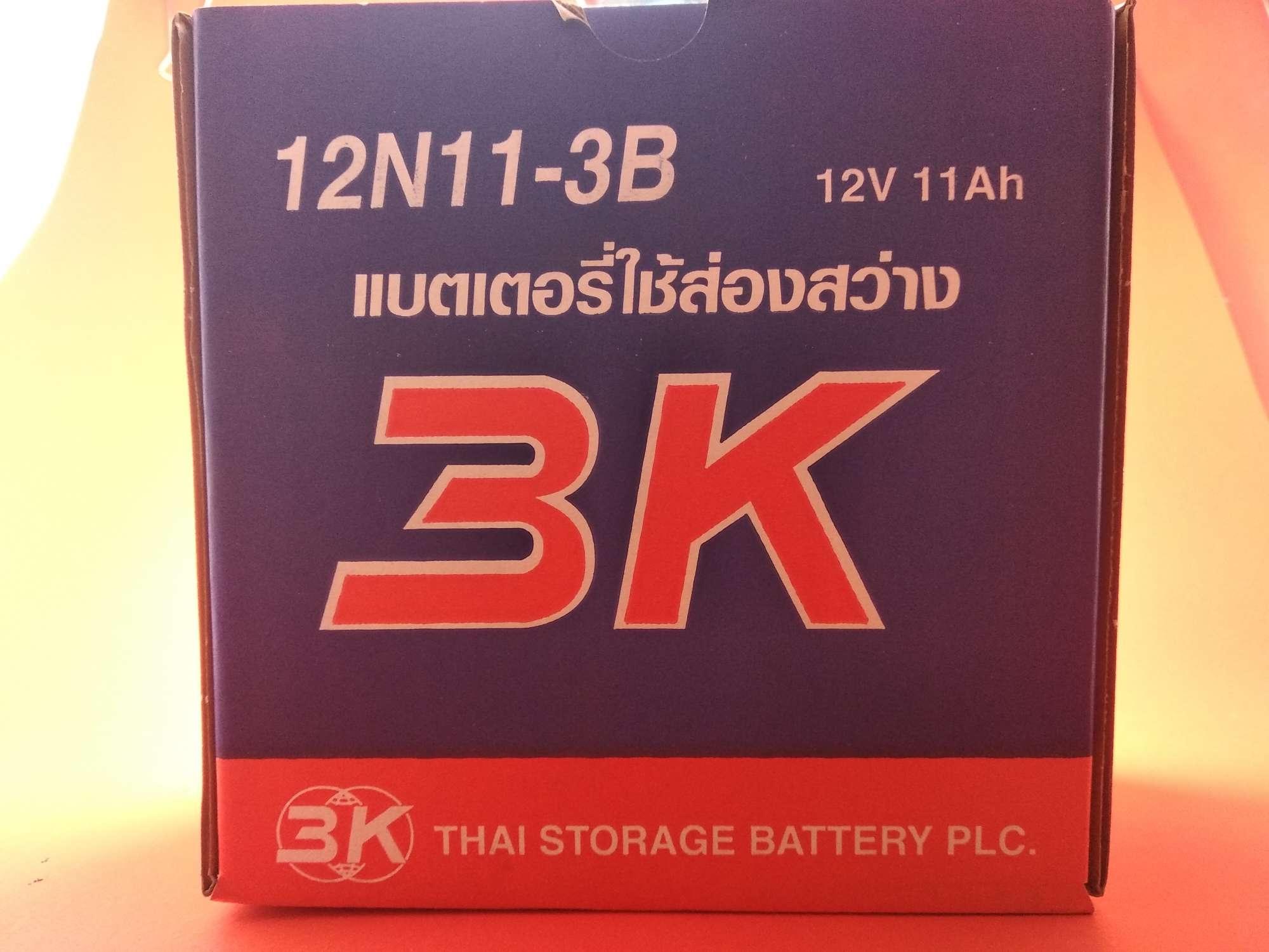 แบต 3k 12n11-3b 12v 11ah 3k Battery (ชนิดแบตน้ำ )