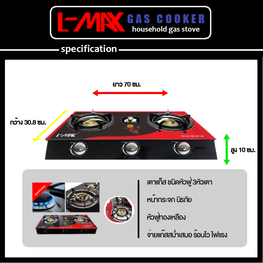 เตาแก๊ส หัวคู่ 3หัว L-Max /TeFai AW Gas Stove เตาแก๊สหน้ากระจกนิรภัย หัวฟู่ หัวเตาผลิตจากทองเหลือง ทนความร้อน (รับประกัน 1 ปี)