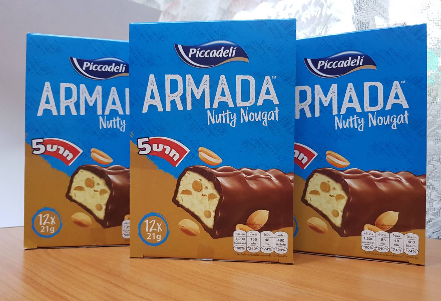 ARMADA Nutty Nougat อาร์มาด้า นัทตี้ นูกัต (นูกัตผสมถั่วลิสงเคลือบช็อค ...