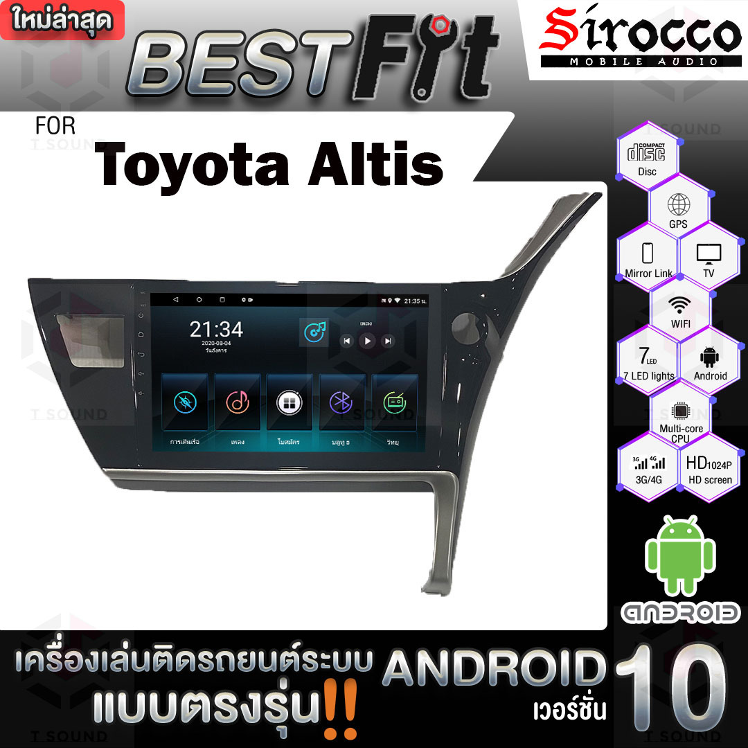 Sirocco จอติดรถยนต์ ระบบแอนดรอยด์ ตรงรุ่น สำหรับ Toyota Altis ปี2017 แอนดรอยด์ V.10 ไม่เล่นแผ่น เครื่องเสียงติดรถยนต์