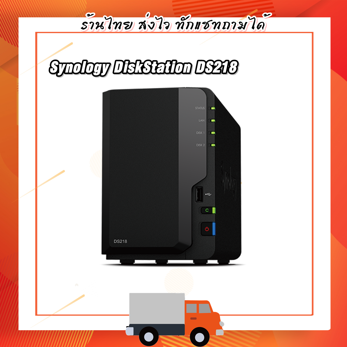 Synology DiskStation DS218 | Lazada.co.th