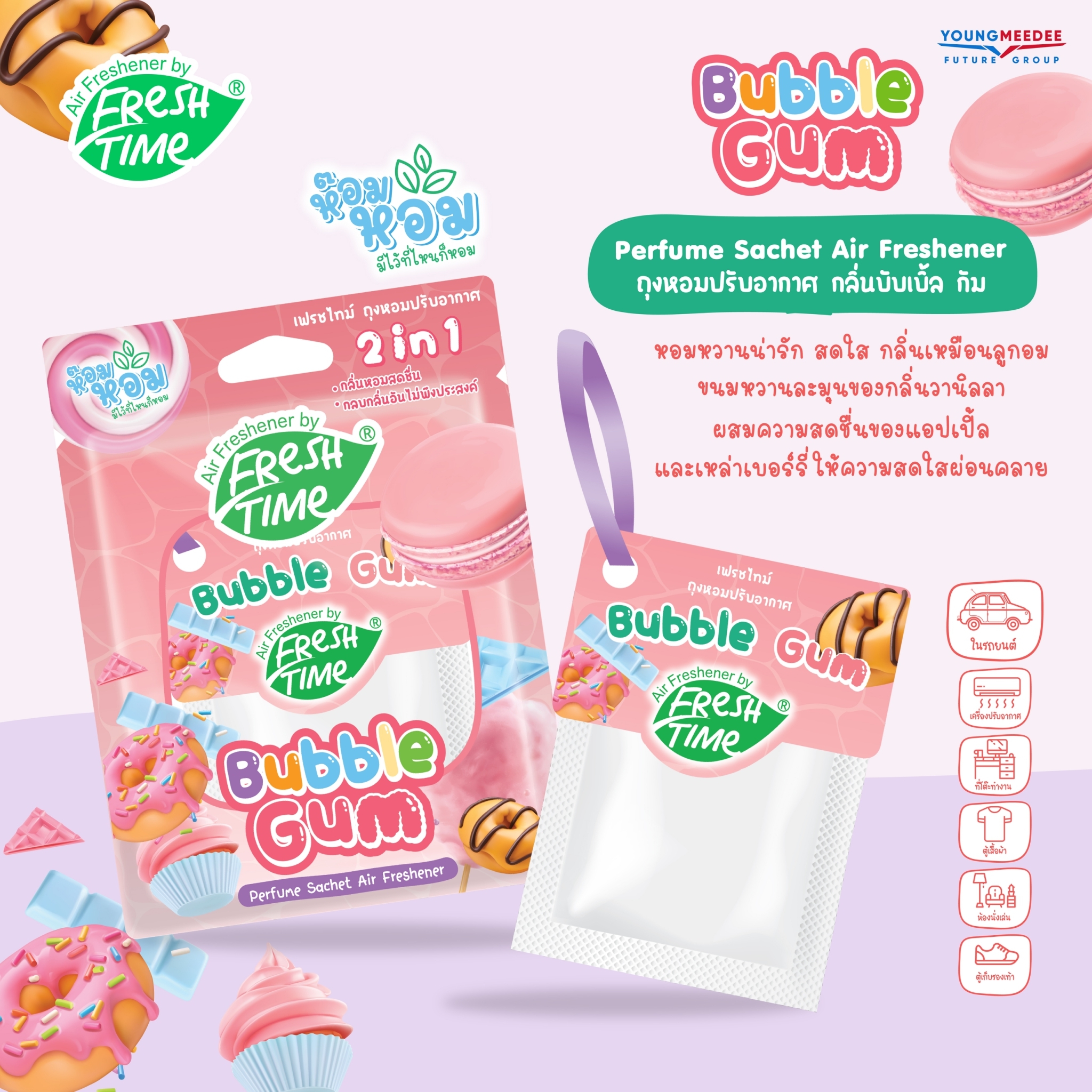 ขายดี FreshTime x Chupa Chups ถุงหอมปรับอากาศ จะแขวนในรถยนต์ หรือในตู้ ...