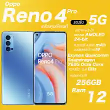ภาพขนาดย่อสินค้าOppo Reno4 Pro 5G Ram12/256gb(เครื่องใหม่ ศูนย์ไทย เคลียสตอค ประกันร้าน 3 เดือน)จอ OLED 90Hz, 3 กล้องหลังพร้อมเซ็นเซอร์ถ่ายวิดีโอระดับโปร ส่งฟรี