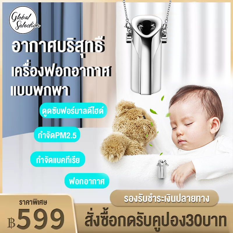 สำหรับ PM2.5 สวมใส่แบบพกพาเครื่องฟอกอากาศเครื่องกำจัดไฟฟ้าสถิต Mini USB ตัวฟอกอากาศเครื่องกำเนิดไอออนลบ Anion ฝุ่นละอองเกสรไรควันโอโซน