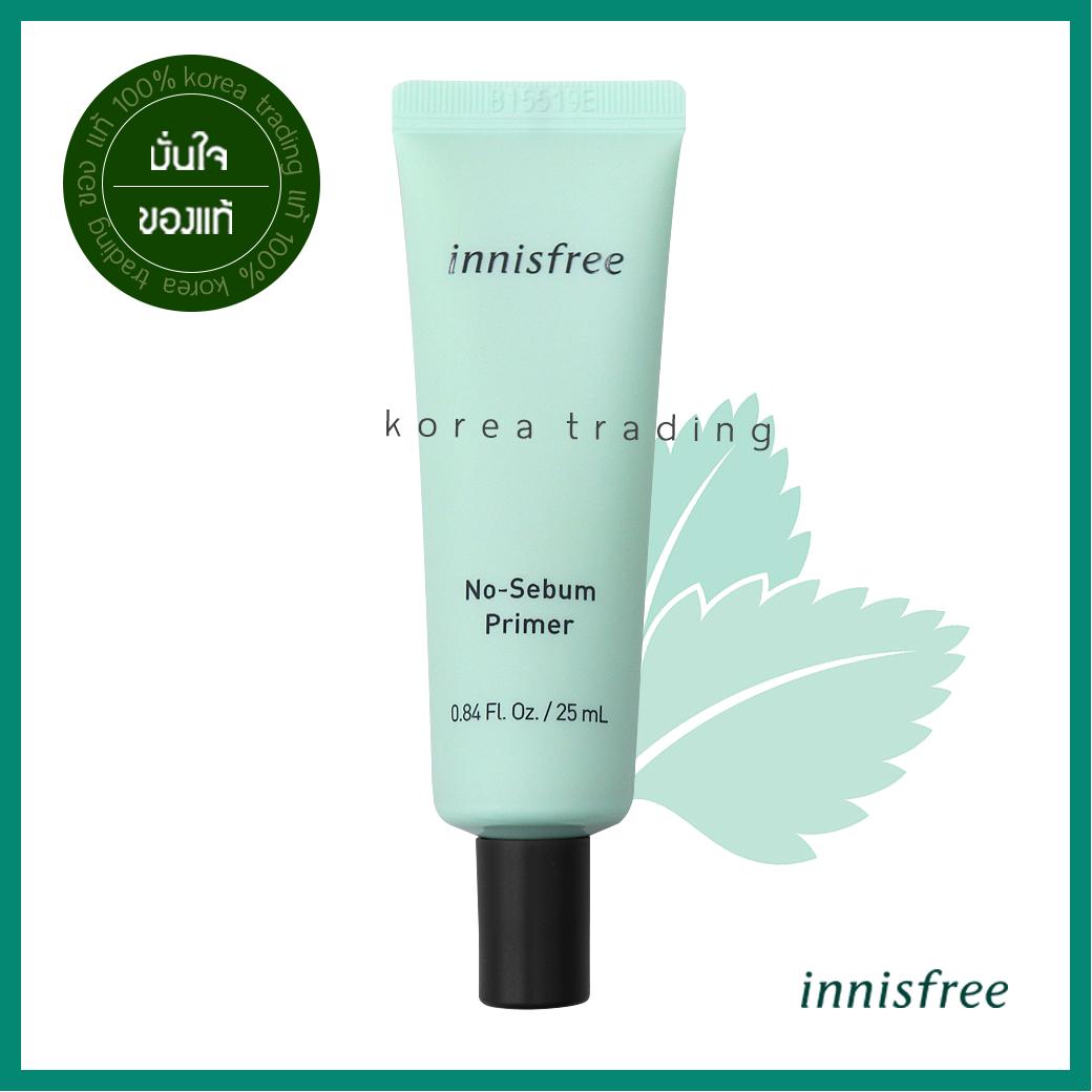 innisfree no sebum primer 25ml ไพร์เมอร์คุมมันสูตรผิวเนียนเรียบ อินนีสฟรีไพรเมอร์ เบสคุมมัน Korea Trading