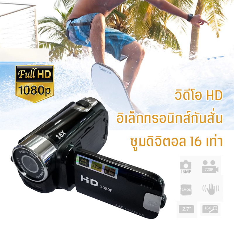 ดิจิตอลกล้องวิดีโอ กล้องวีดีโอกล้องถ่ายรูป ระบบตัวเลขความละเอียดสูงกล้องถ่ายวิดีโอกล้อง DV 16X Video Camera 16 Million Pixels HD 1080P Digitale Video Camcorder DV 16MP 2.7'' LCD Screen Toccare Schermo 16X Zoom Camera