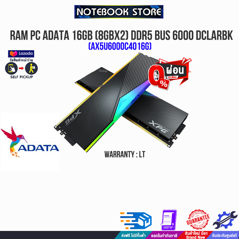 รับเงินคืนสูงสุด30เก็บคูปองลดสูงสุด 1500.-ผ่อน 0 10 ด.RAM PC ADATA 16GB ...