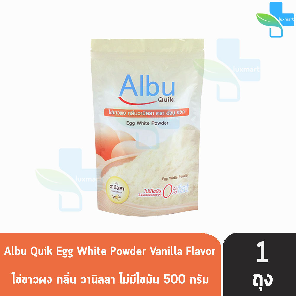 Albu Quik Egg White Powder ไข่ขาวผง อัลบู ควิก 500 กรัม [1 ถุง] โปรตีน ...