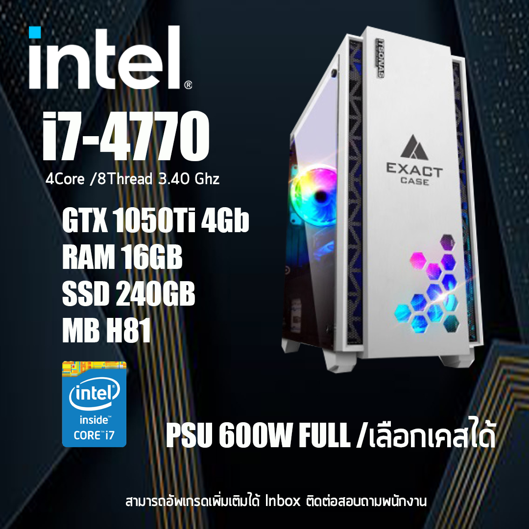 คอมพิวเตอร์ ทำงาน เล่นเกมส์ i7-4770 /GTX1050Ti 4G /Ram 16gb /SSD