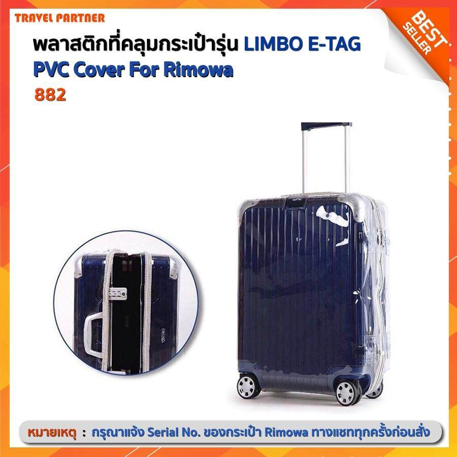 พลาสติกใสคลุมกระเป๋าแบบซิป เฉพาะแบรนด์ RIMOWA Limbo E-tag /  Travel Partner PVC for RIMOWA Limbo E-tag Luggage Sets Cover Protector Clear PVC Suitcase Case Protective with Grey Zipper