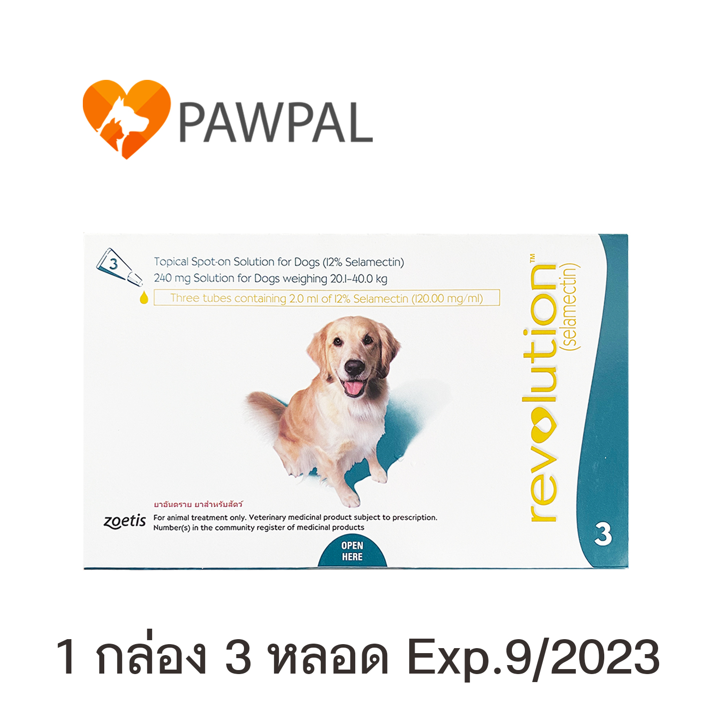 Revolutionเรฟโวลูชั่น 20-40 kg Exp.9/2023 หยอดหลังคอ สุนัข หมา Spot on for dog หยดป้องกัน สีเขียว (1 กล่อง 3 หลอด)