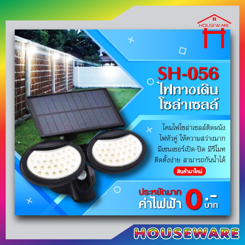 โปรโมชั่น หลอดไฟ ไฟโซล่าเซลล์ Solar light ไฟLED โคมไฟพลังงานแสงอาทิตย์ ราคาถูก ไฟ โซ ล่า เซลล์ โคม ไฟ โซ ล่า เซลล์ สปอร์ต ไล ท์ โซ ล่า เซลล์ ไฟ สนาม โซ ล่า เซลล์