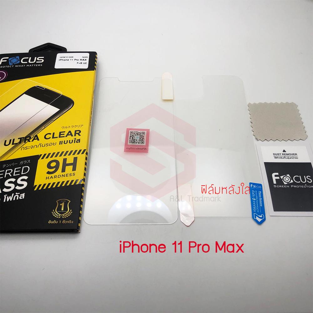 FOCUS ฟิล์มกระจกนิรภัย iPhone 11 / 11 Pro / 11 Pro Max / SE 2020 (TEMPERED GLASS)