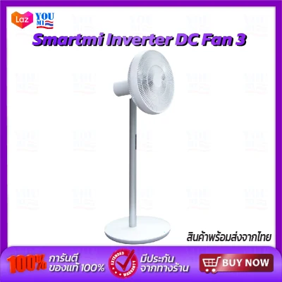 Smartmi Standing Fan 2/Fan 3 พัดลมอัจฉริยะ สามารถควบคุมผ่านแอพ พัดลม พัดลมตั้งพื้น