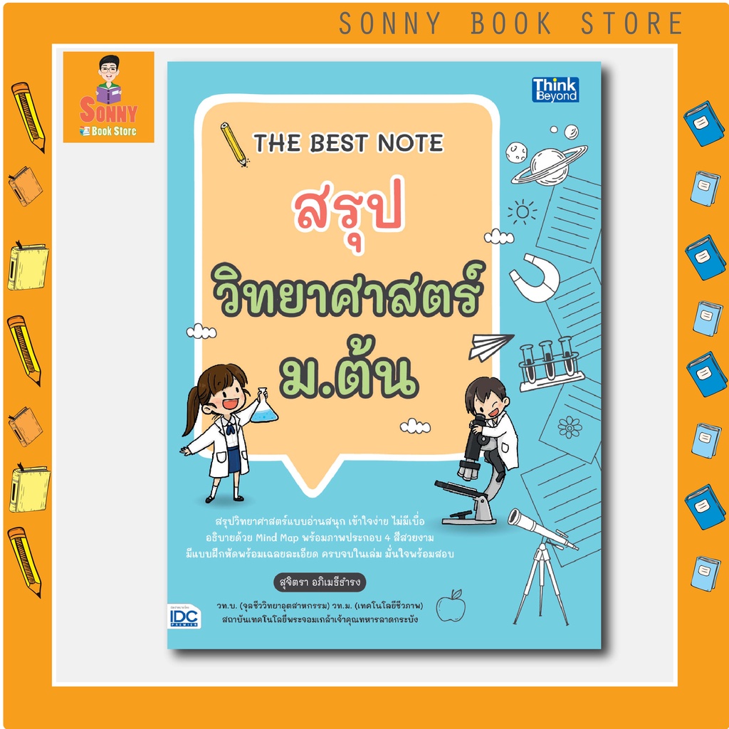 a-the-best-note-lazada-co-th