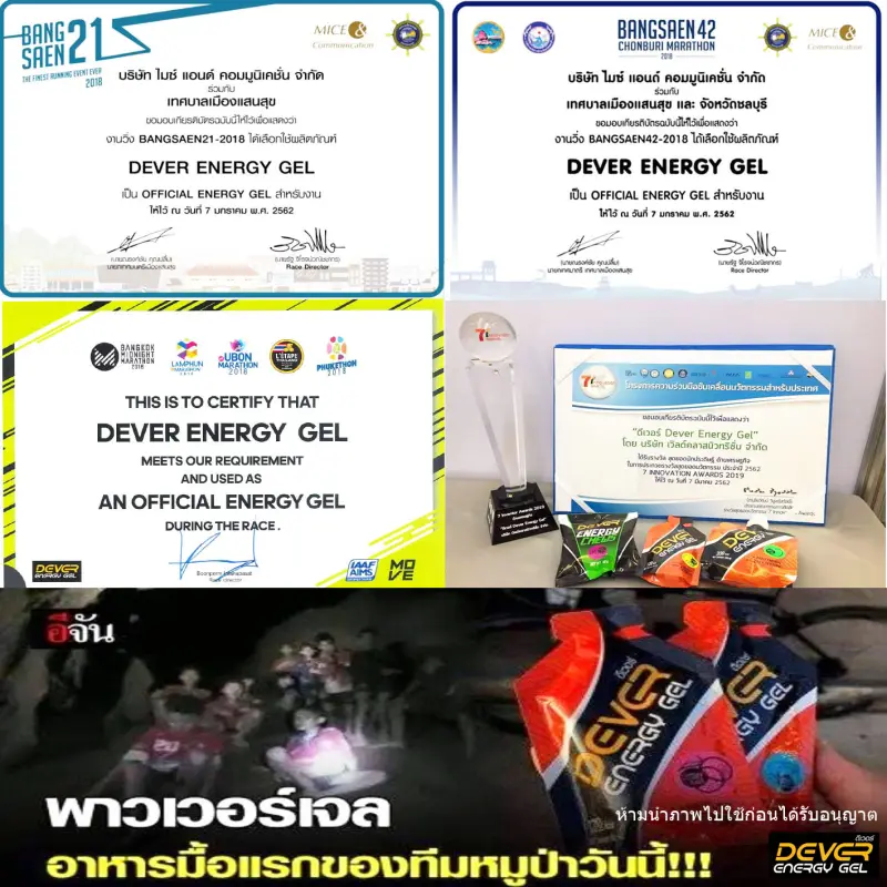 ภาพสินค้าDEVER gel (vital energy) เกลือแร่ สำหรับนักวิ่ง นักกีฬา เจลให้พลังงาน เจลพลังงาน เจลนักวิ่ง เจลวิ่ง เครื่องดื่มให้พลังงาน &gt; 40 ML โคล่า 6 ซอง จากร้าน DEVER ENERGY GEL บน Lazada ภาพที่ 8