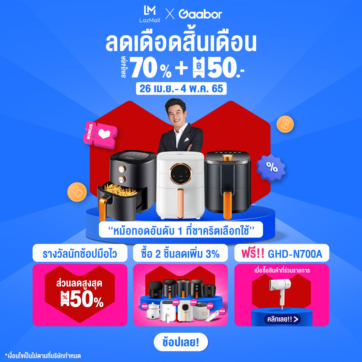 [ของแท้ประกันศูนย์] Gaabor หม้อทอดไร้น้ำมันAirfryer เตาอบลมร้อน360°หน้าจอดิจิตอล GA-E45A02 ขนาด4.5L ดีไซน์เยอรมัน หม้ออบลมร้อน