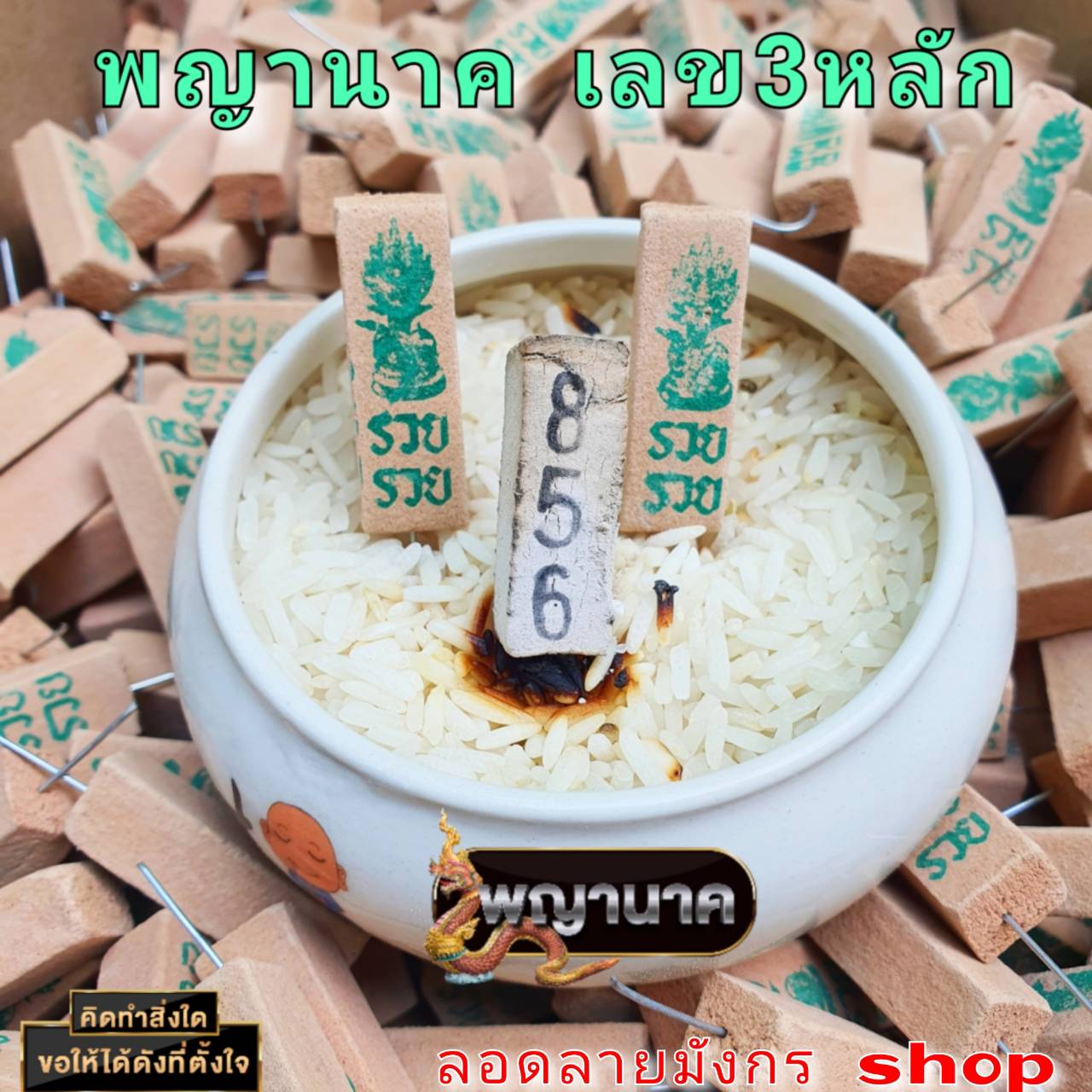 พร้อมส่ง ปฏิทินคำชะโนด ปี 2566 แถมฟรีปี 2565 คำชะโนด ท้าวเวช (แบบแขวน ...