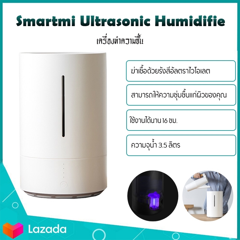 XIAOMI Smartmi Ultrasonic Humidifier- เครื่องทำความชื้น ควบคุมความชื้นอัจฉริยะ ช่วยให้อากาศที่ดีต่อสุขภาพสำหรับคุณ