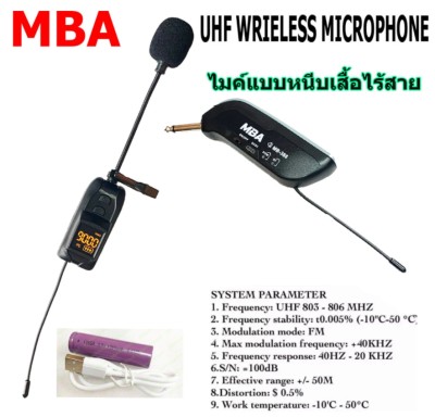 ดูภาพ ไมค์ลอยแบบคาดศรีษะ ไมโครโฟนไร้สาย WIRELESS MICROPHONE รุ่น M-389 <br/>เพิ่มเติม ไมค์ลอยแบบคาดศรีษะ ไมโครโฟนไร้สาย WIRELESS MICROPHONE รุ่น M-389