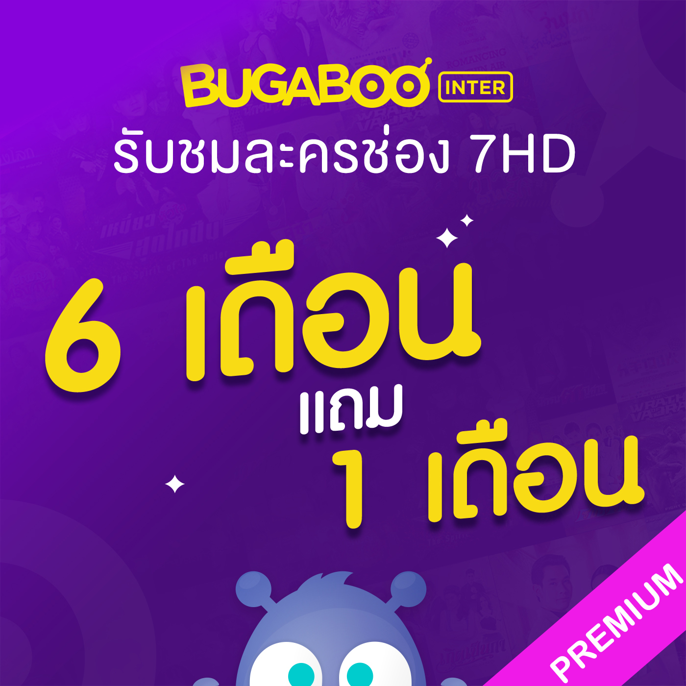[E-Coupon] BUGABOO INTER 6 Months Free 1 Month