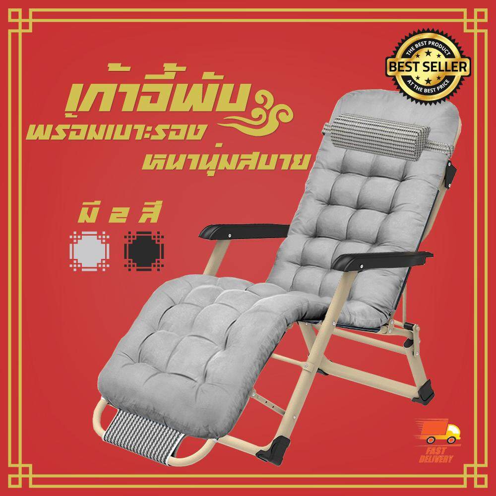 new!!!เก้าอี้ไร้แรงโน้มถ่วง เก้าอี้พักผ่อน เก้าอี้นอน พับได้ เตียง เตียงพับ เตียงสนาม เตียงพับได้ พร้อมฟรี แผ่นรองนอนและเปล Lounge Zero Gravity Chair สี gray