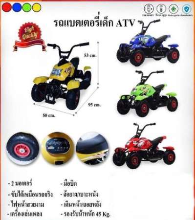 LN18ATV ทรงรถATV