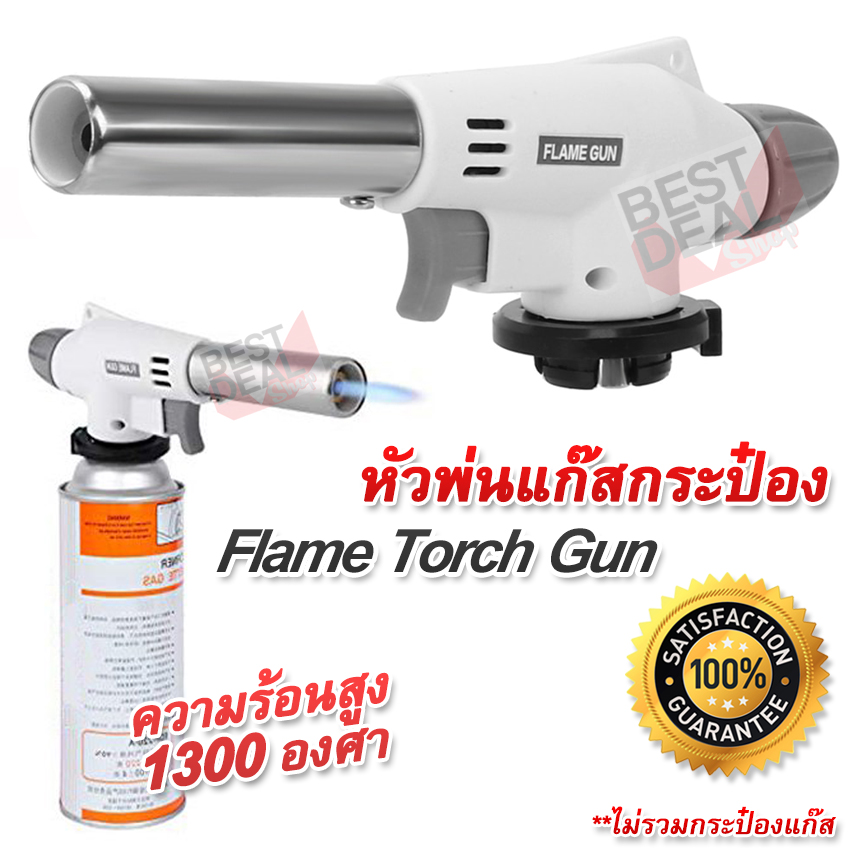 Camping Ignition Flame Spray Fire Torch K920 หัวพ่นแก๊สกระป๋อง ปืนพ่น