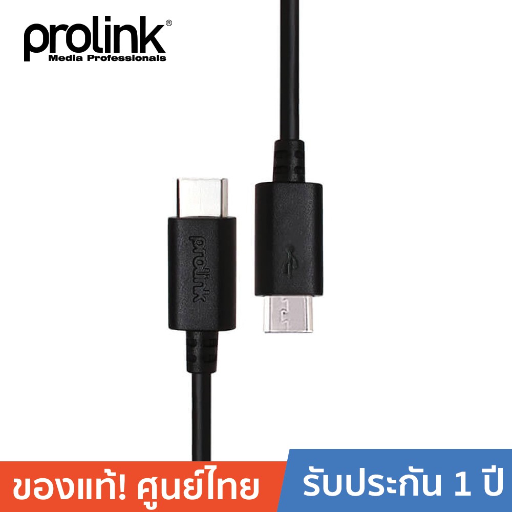 ลดราคา PROLINK สายโปรลิงค์ USB2.0 C Plug to USB 2.0 Micro B Plug - PB480-0100 ยาว 1เมตร #ค้นหาเพิ่มเติม สายโปรลิงค์ HDMI กล่องอ่าน HDD RCH ORICO USB VGA Adapter Cable Silver Switching Adapter