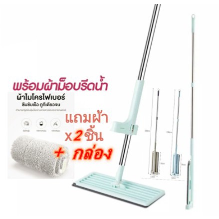 U0210 ไม้ถูพื้น แบบรีดน้ำและฝุ่นผงในตัว Flat Mop ไม้ถูพื้นพร้อมผ้า1ผืน ไม้ถูแบบไม่ใช้มือล้าง